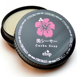 ebip　エビップ 沖縄久米島　化粧品