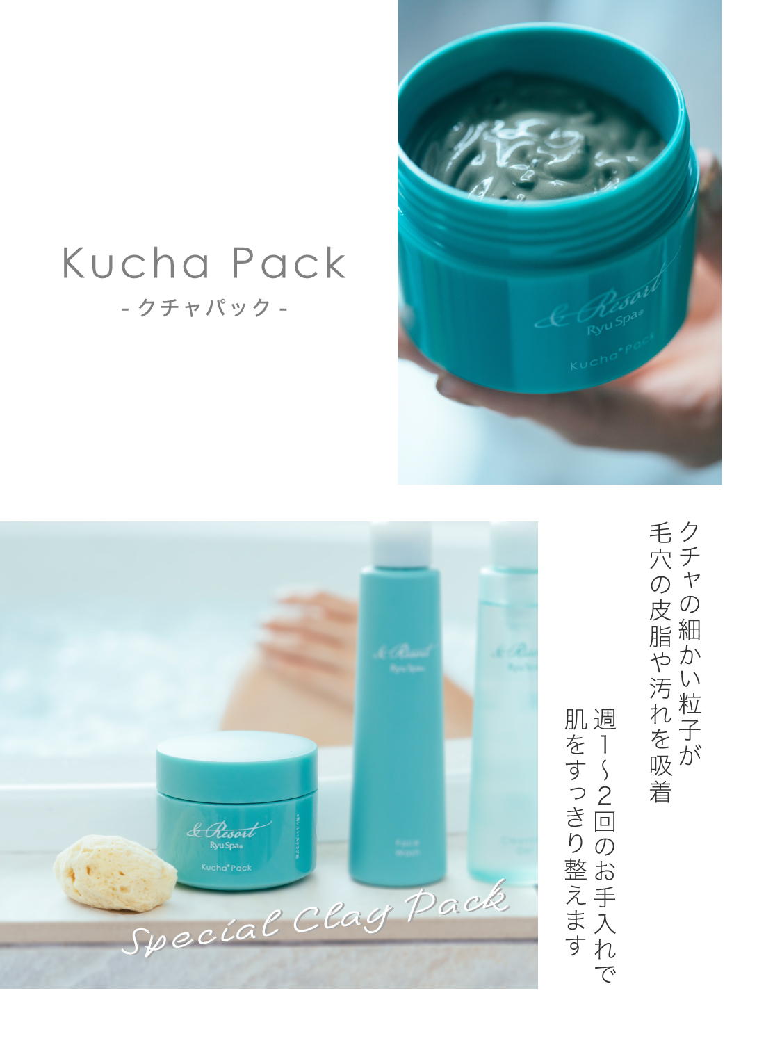 Ryu Spa &Resort クチャパック