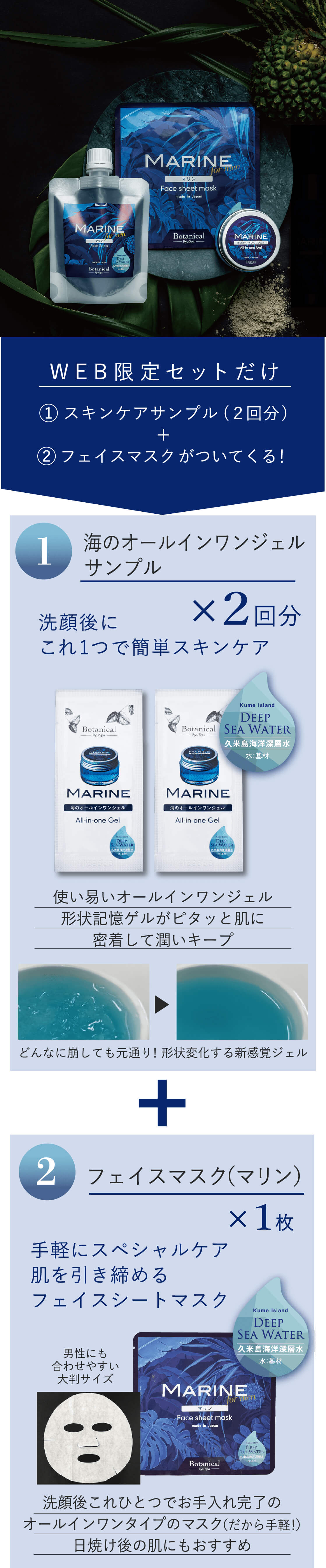 Ryu Spa Botanicalメンズスキンケアセット